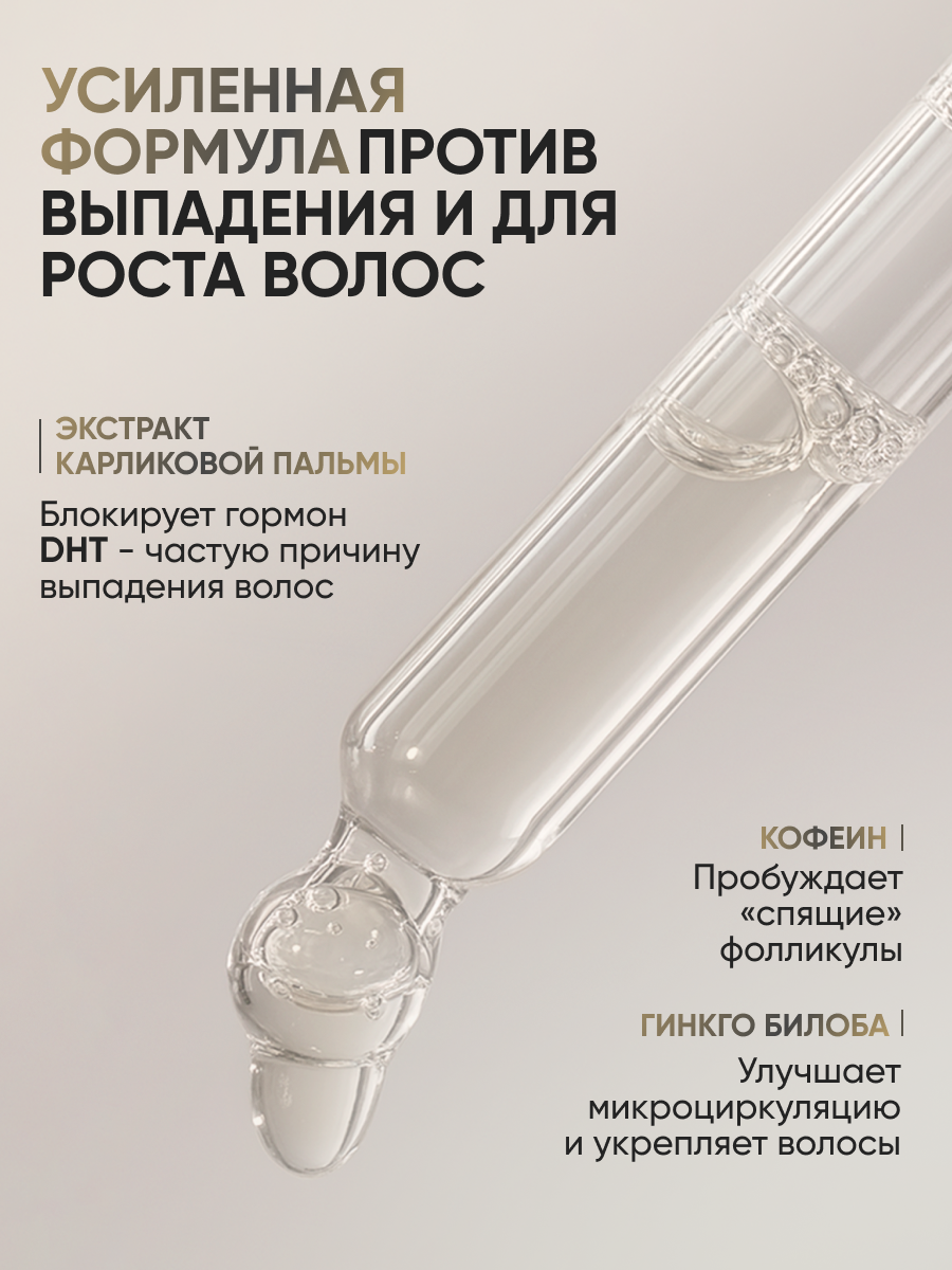 Лосьон Ринфолтил 100 мл - фото 6