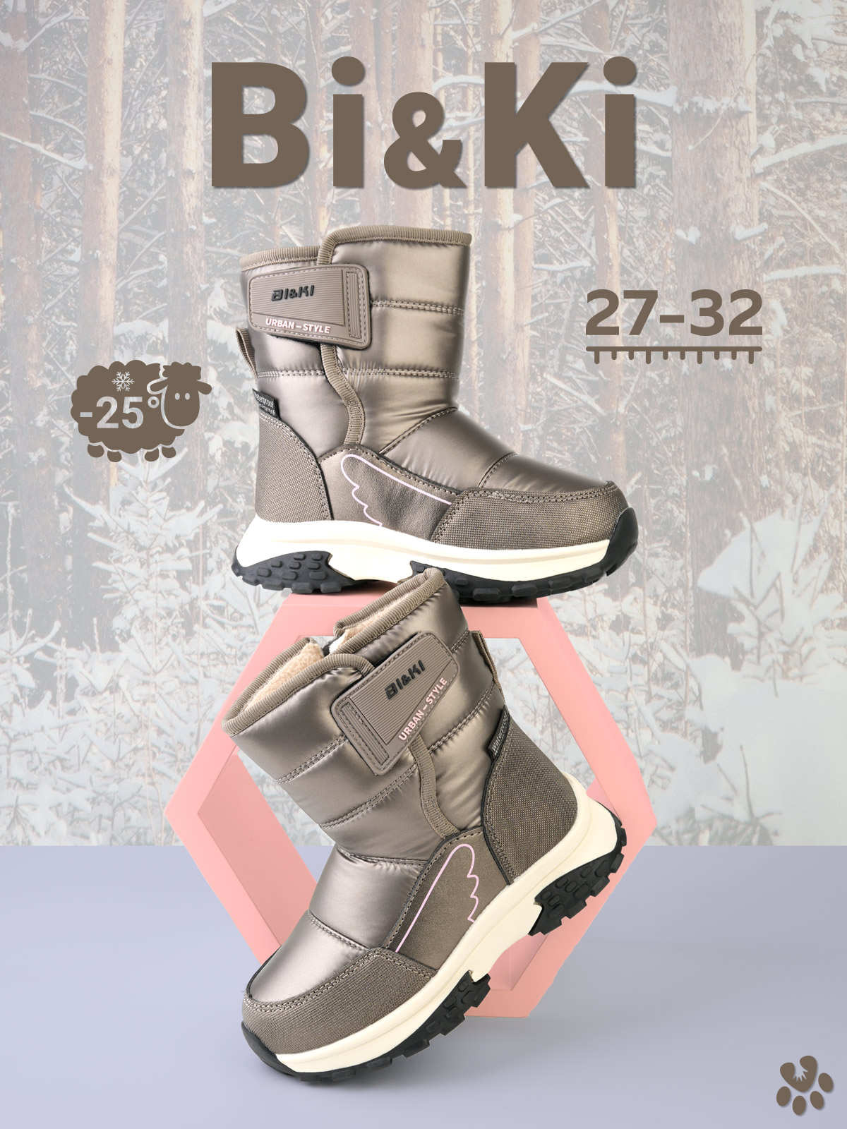 Дутики BiKi A-B01381-E - фото 8