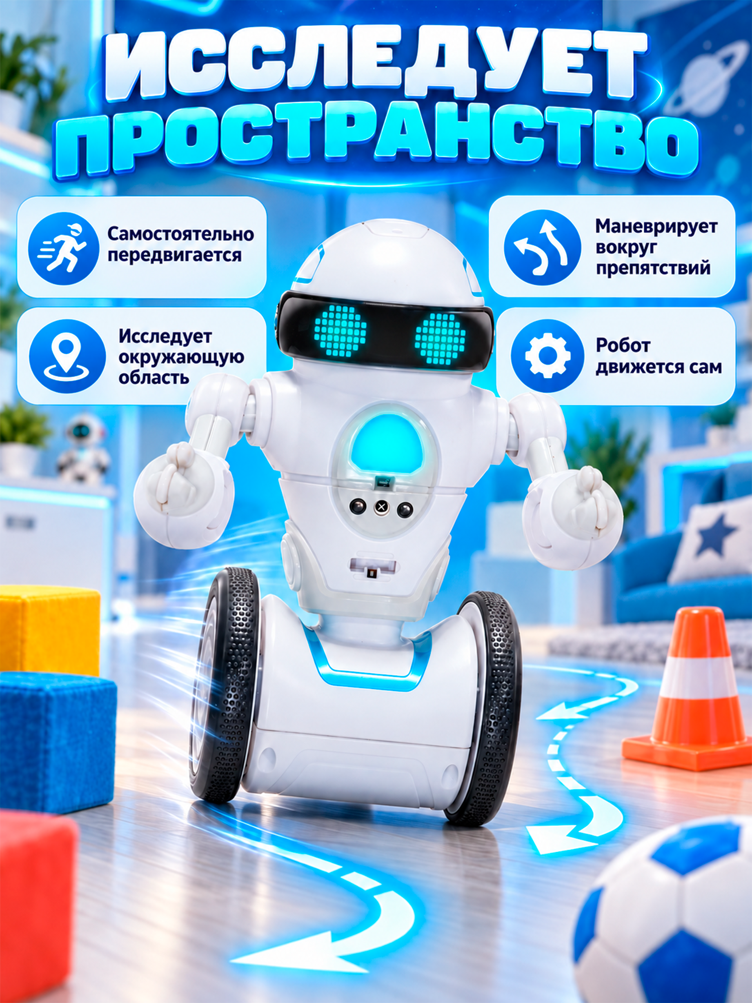 Робот РУ WowWee MiP Arcade - фото 7
