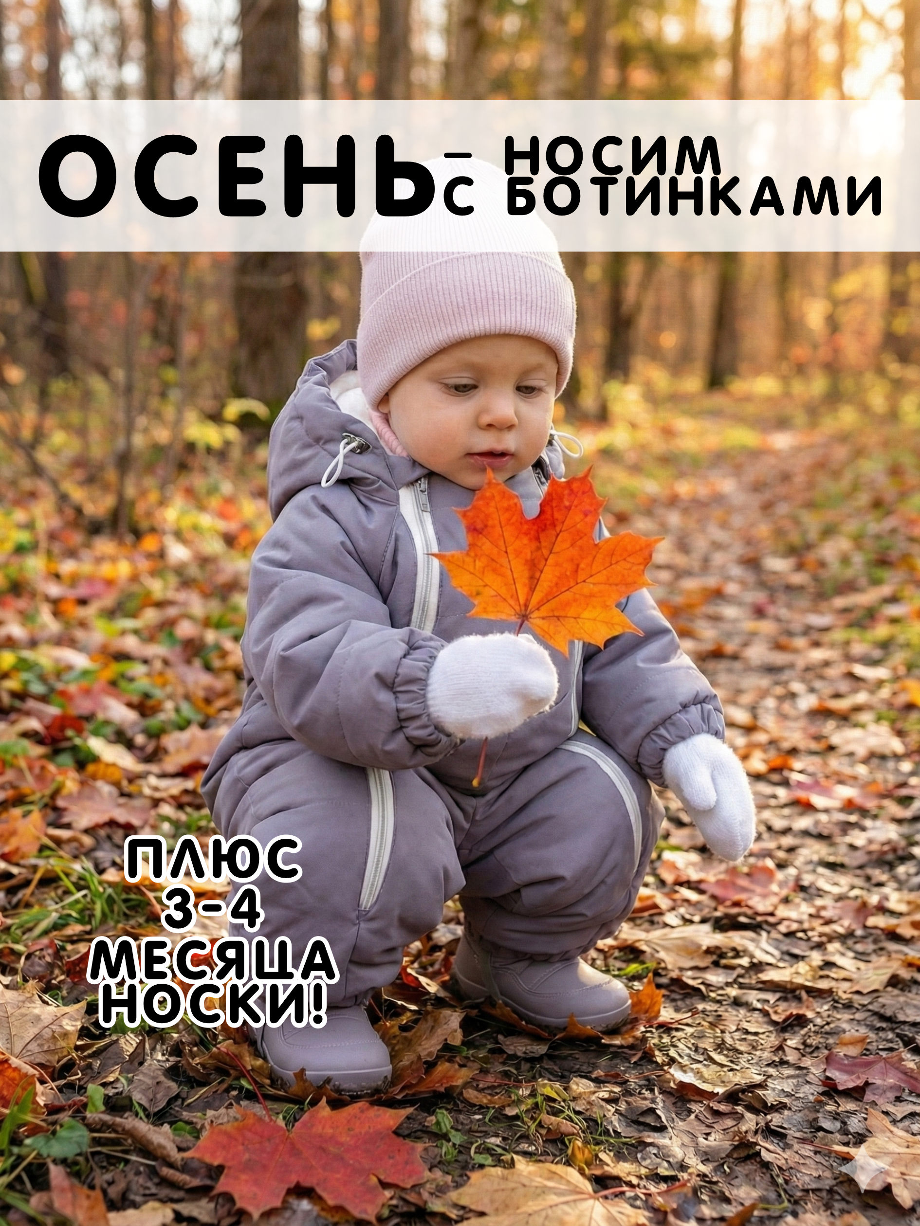 Комбинезон СОННЫЙ ГНОМИК 2315/20 - фото 6