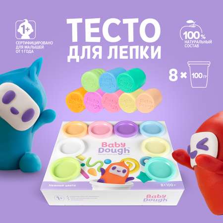 Тесто-пластилин BabyDough 8 цв.