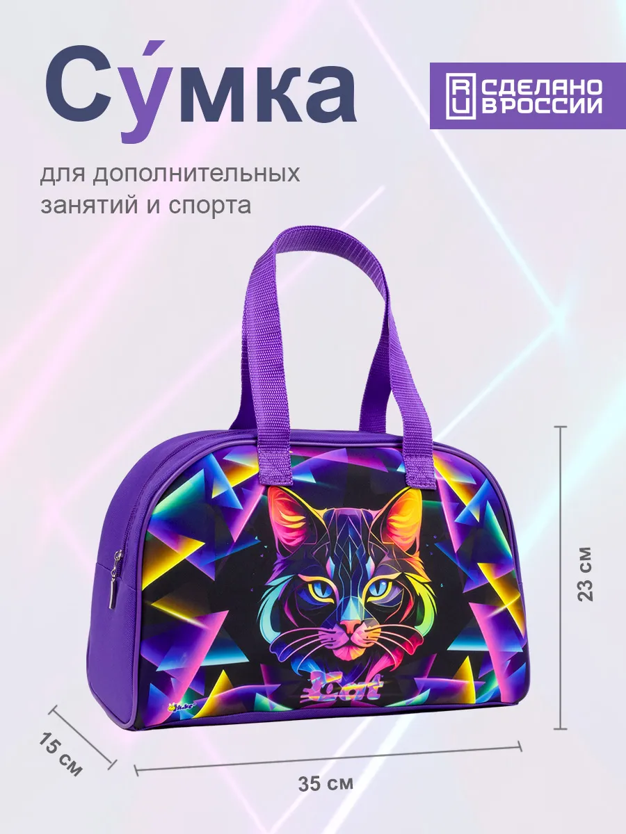 Спортивная сумка Оникс Geometric cat - фото 1