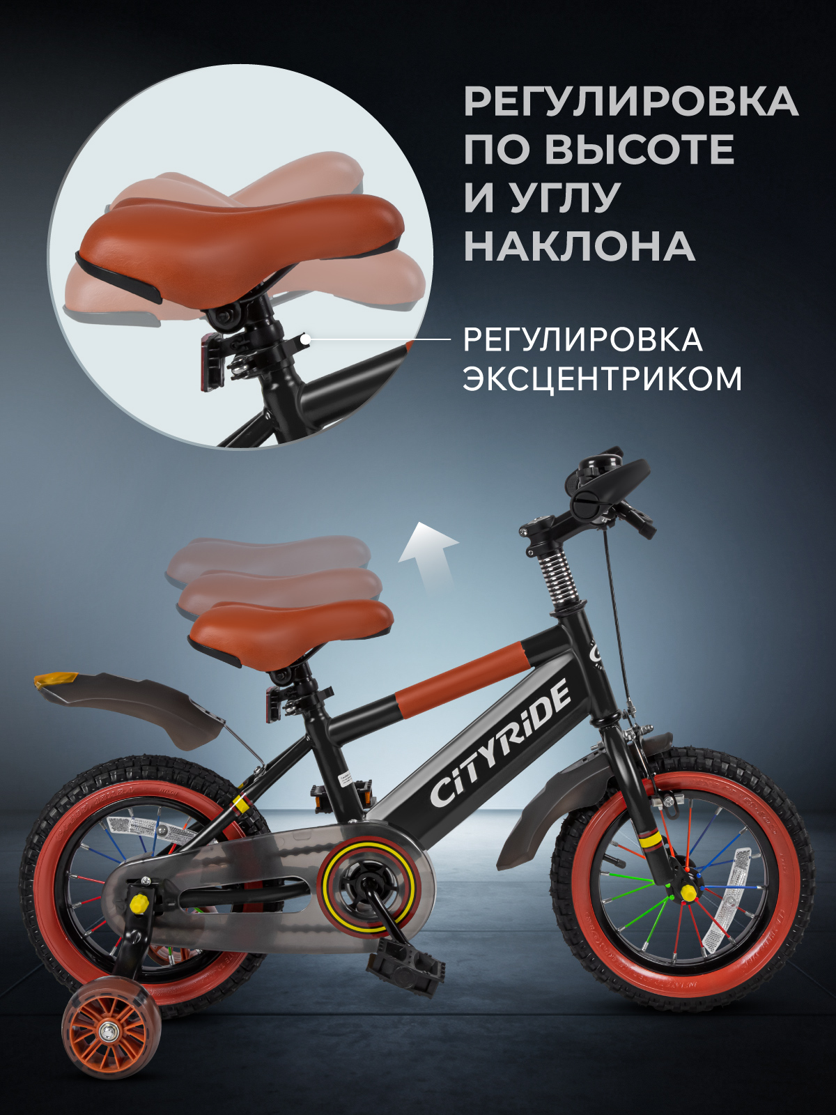 Двухколесный велосипед CITYRIDE 12 дюймов - фото 5