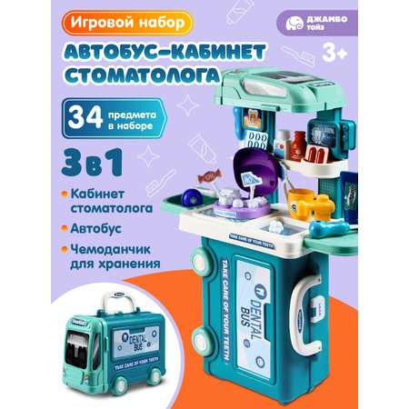 Игрушка AMORE BELLO Доктор (инструменты)