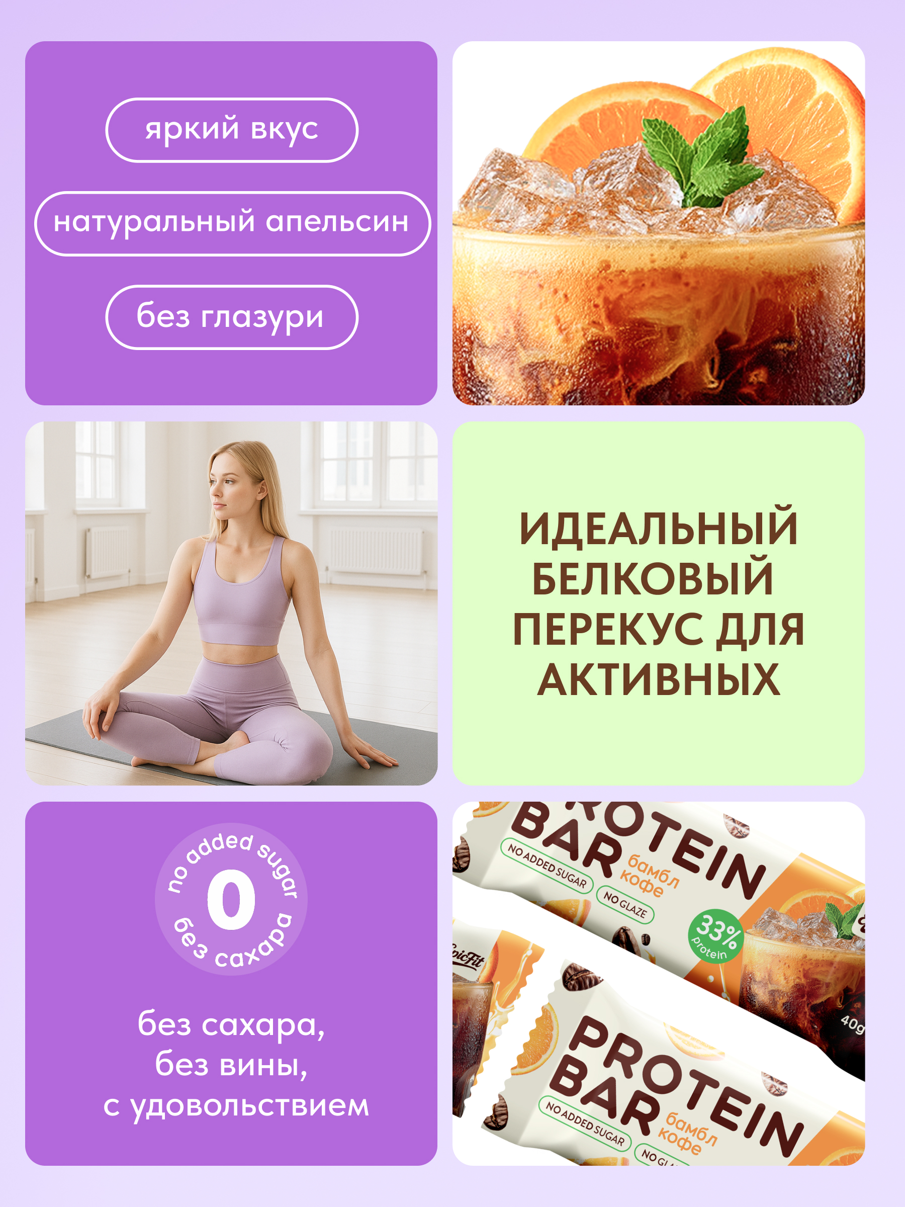 Протеиновый батончик без глазури EpicFit «Бамбл Кофе» 16шт - фото 5