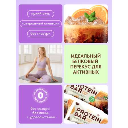 Протеиновый батончик без глазури EpicFit «Бамбл Кофе‎» 16шт