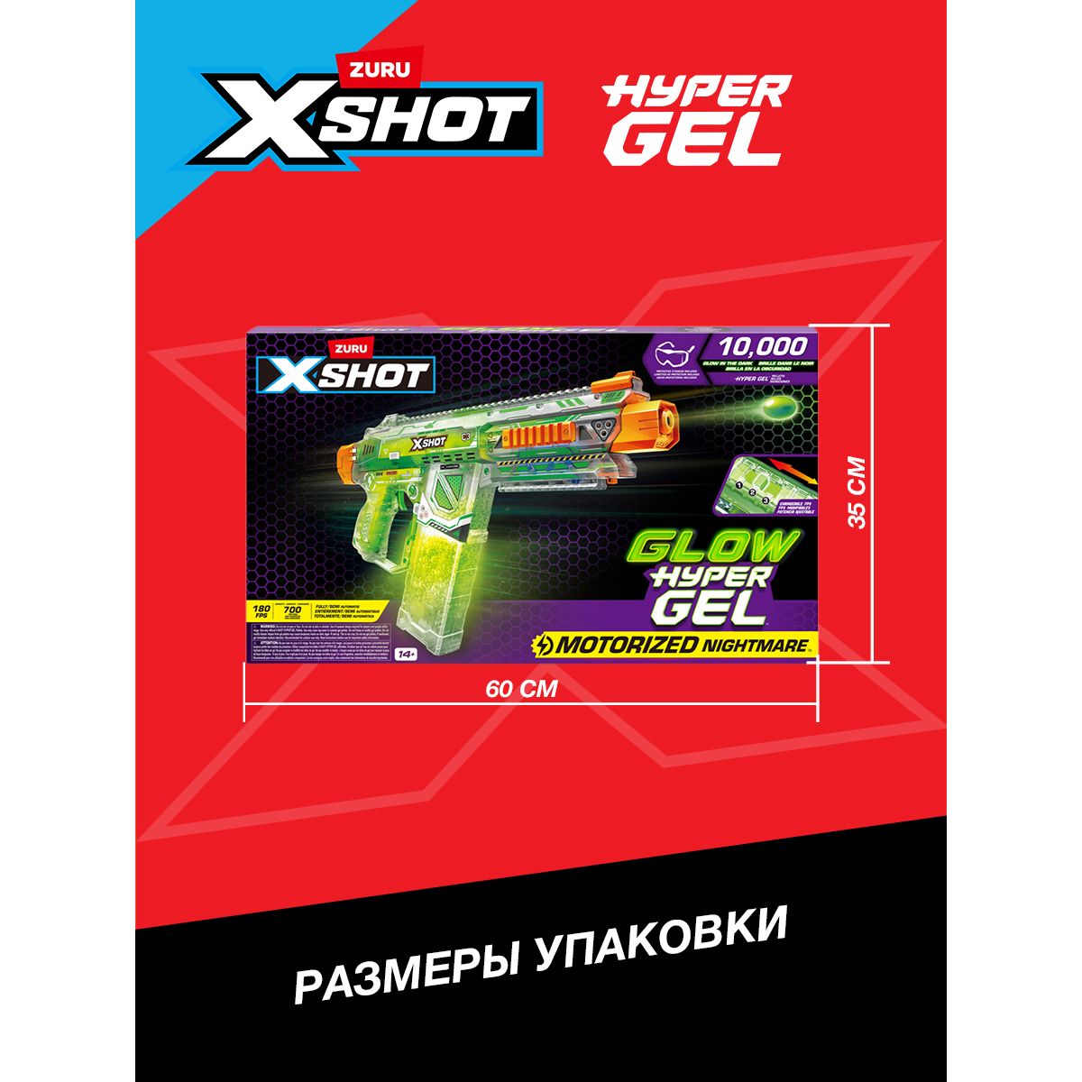 Бластер Zuru XSHOT hyper gel большой - фото 4