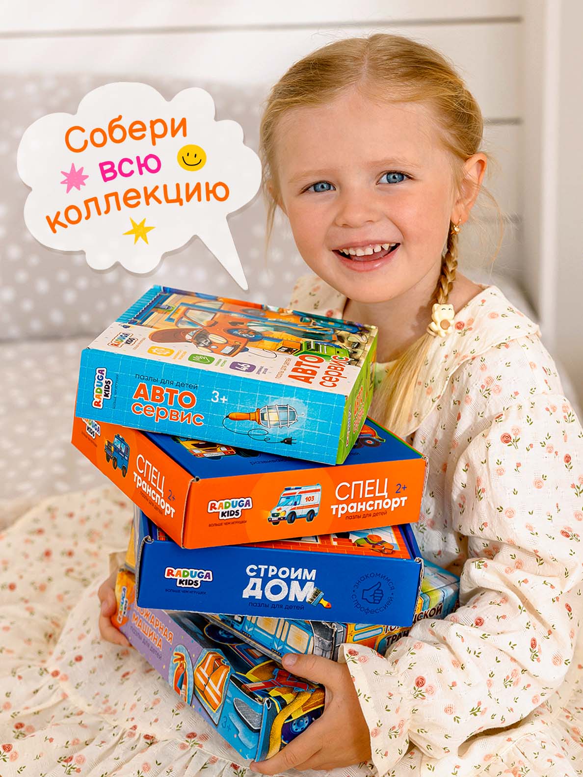 Пазл Raduga Kids - фото 9