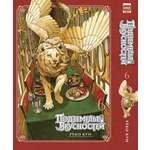 Печатная книга XL Media Подземелье вкусностей Том 6 Манга