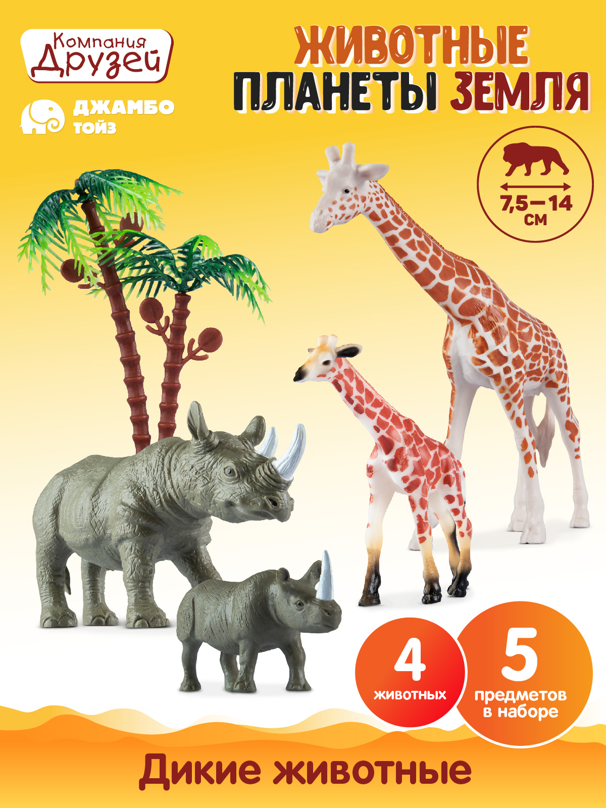 Игровой набор DARWIN Животные Жирафы и носороги 4шт - фото 1