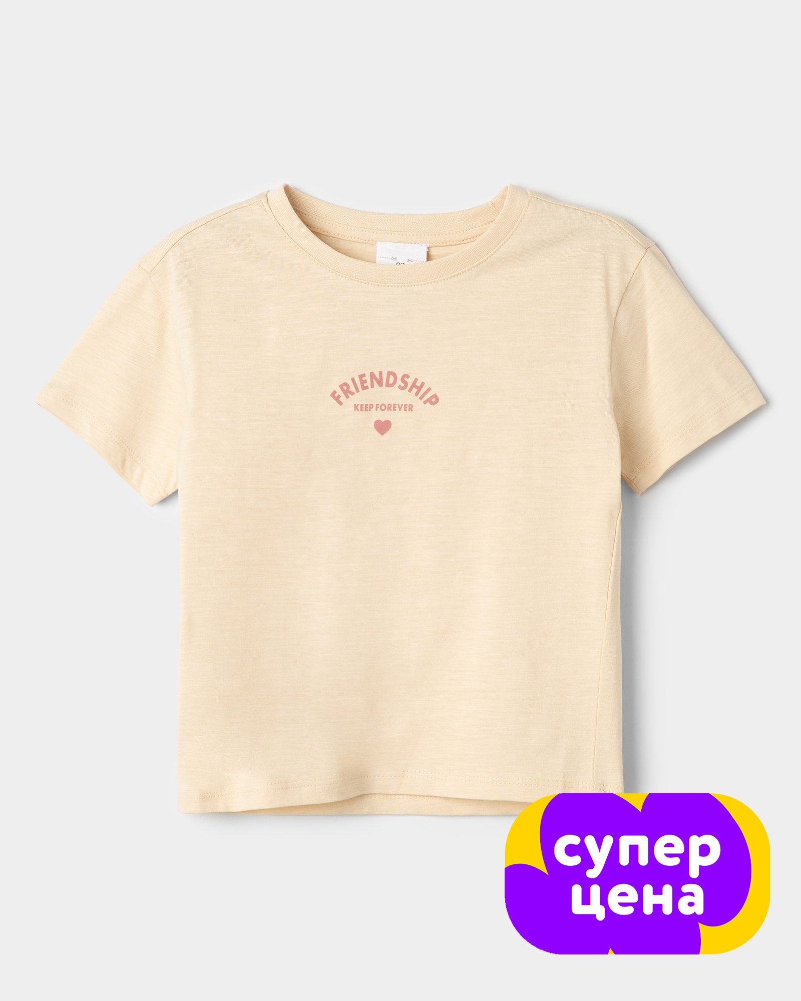 Футболка BabyGо W25-307BGig-L2 - фото 1