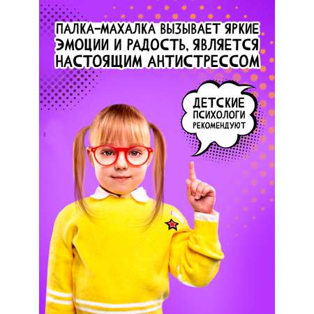 Мягкая игрушка Тутси Палка Махалка белый горох для спортивных игр