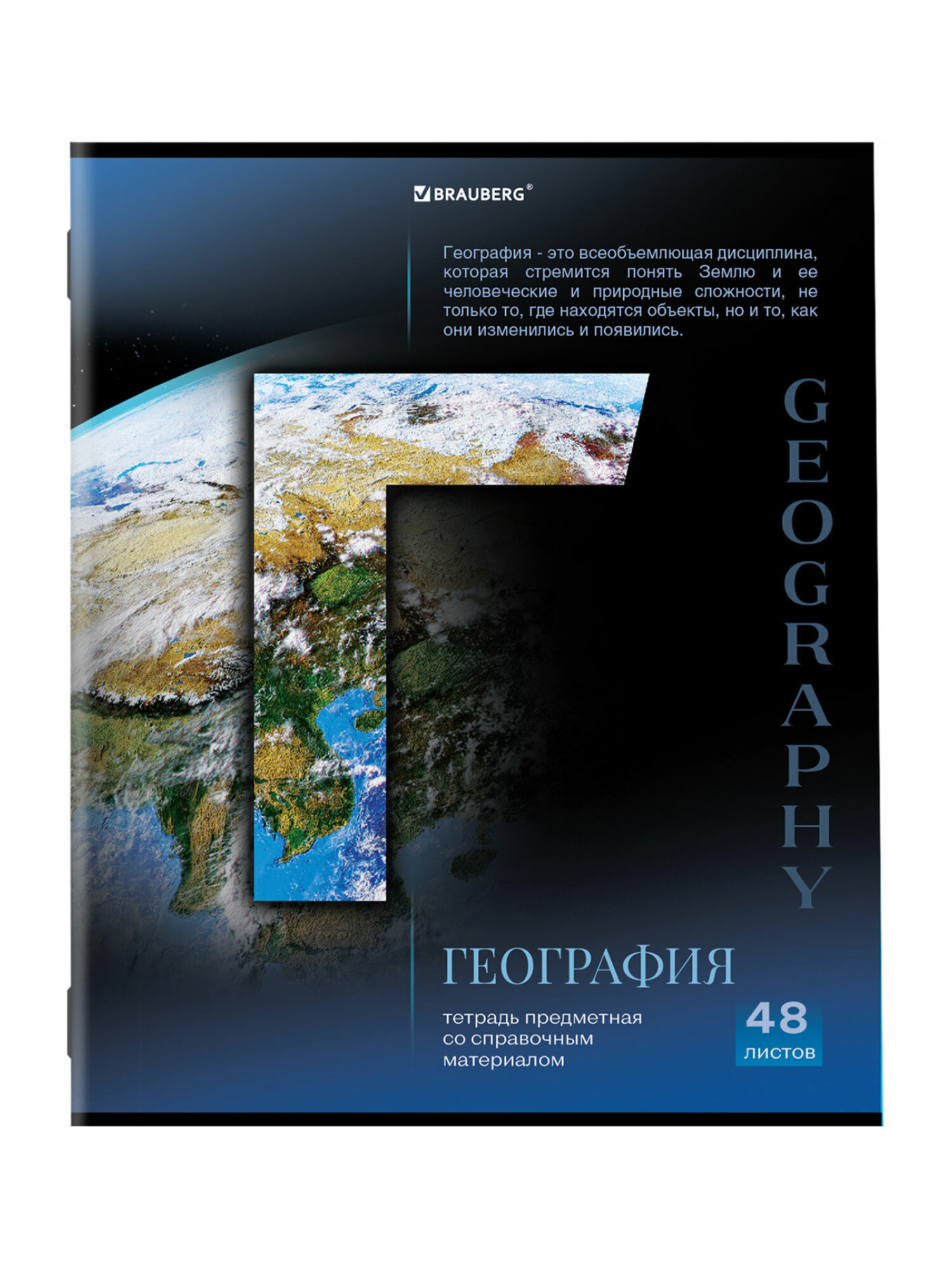 Тетрадь Brauberg 48 лист. 12 шт. - фото 20