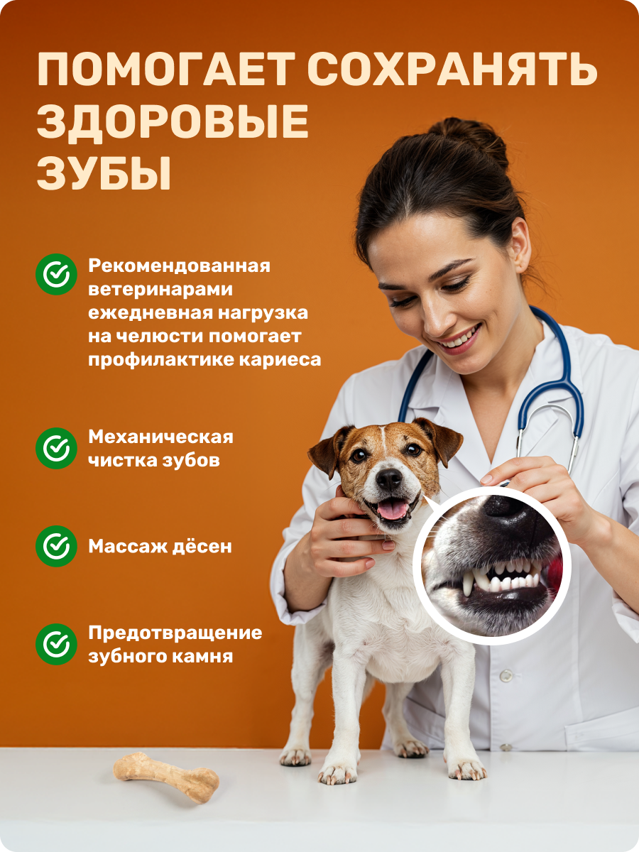 Игрушка для собак Четыре питомца Кость со вкусом бекона для мелких пород - фото 4