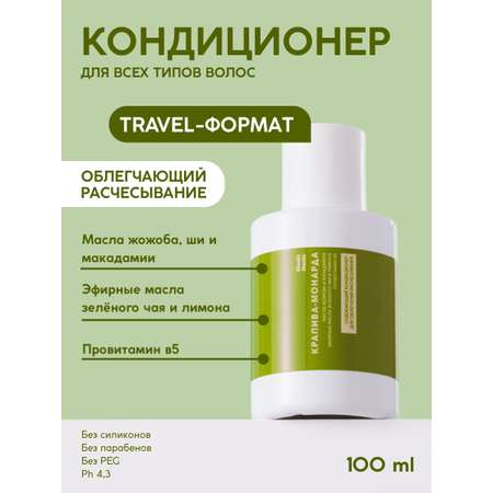 Кондиционер Meela Meelo 100 мл