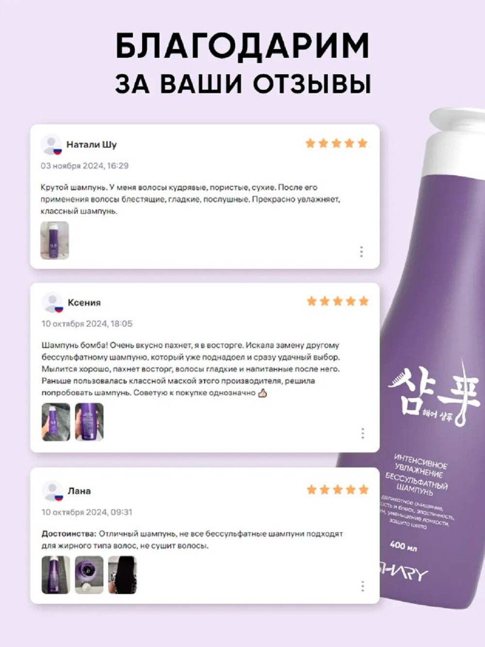 Набор средств SHARY 800 мл - фото 9