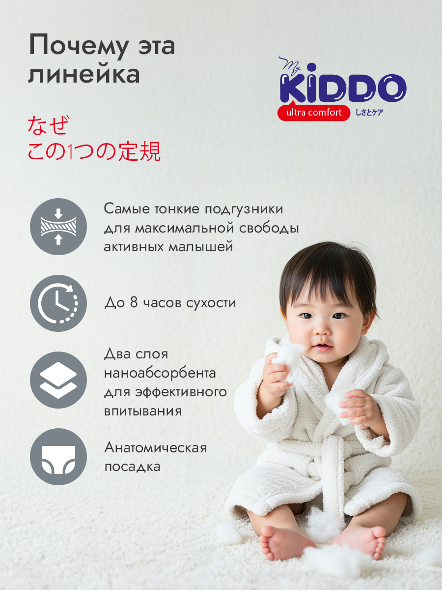 Трусики Kiddo XL (12-20 кг) 50 шт. - фото 7