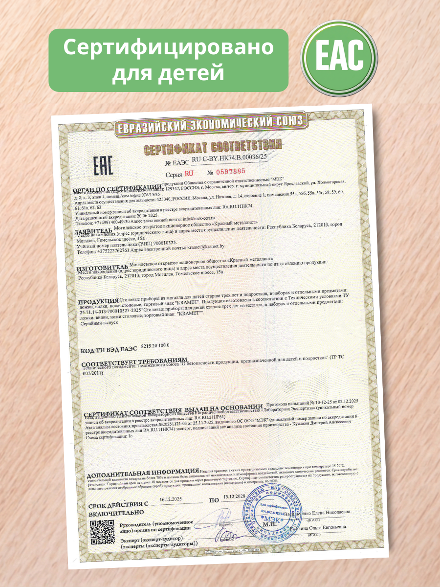 Набор посуды KRAMET Теремок 2 предм. - фото 11