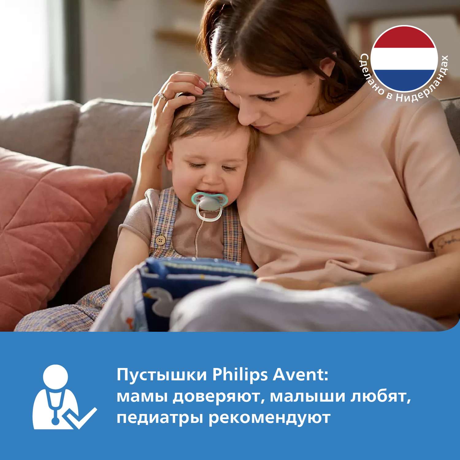 Пустышка Philips Avent силикон анатомическая от 0 мес. 2 шт. - фото 8