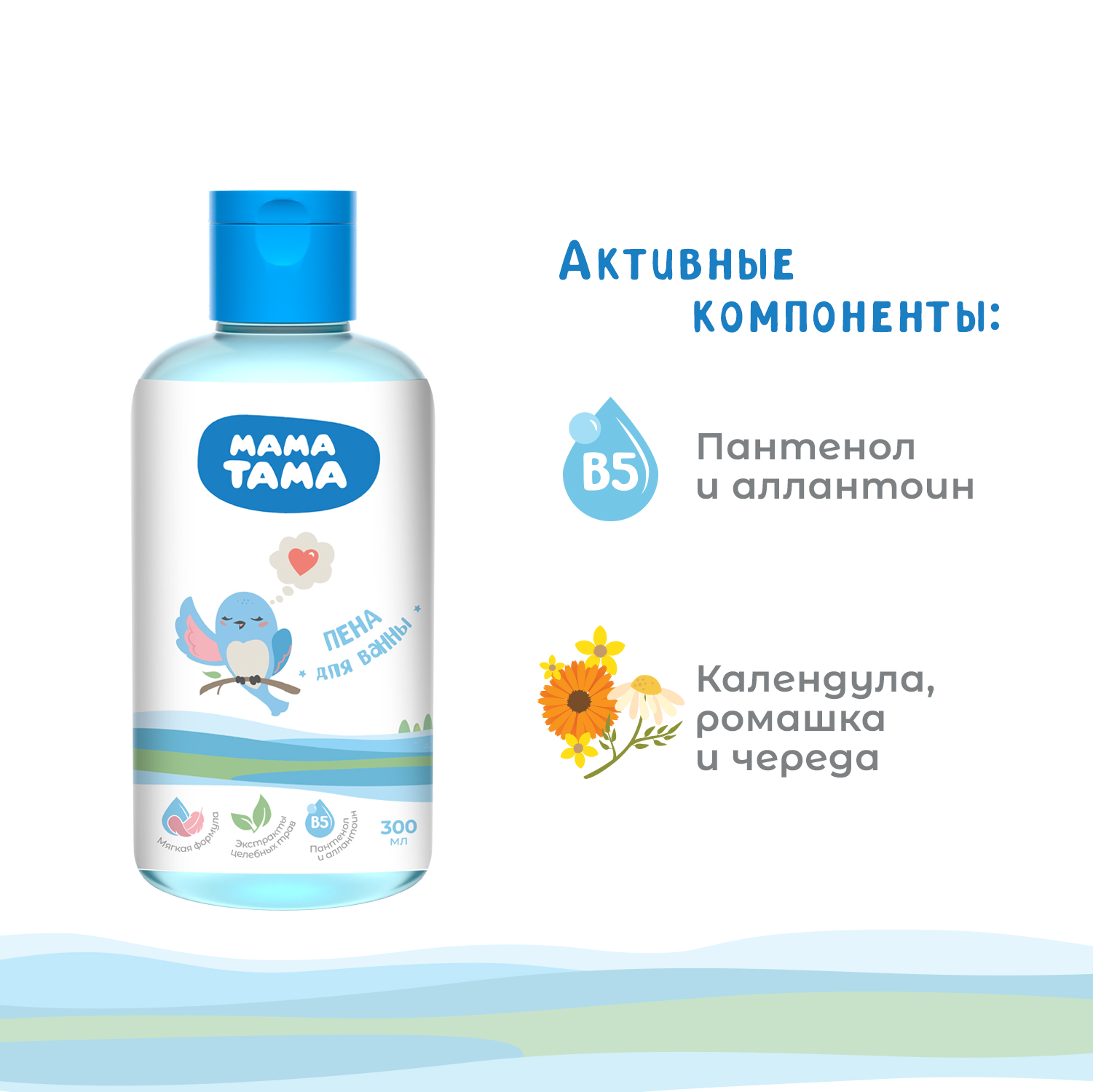 Пена Мама Тама 300 мл - фото 3