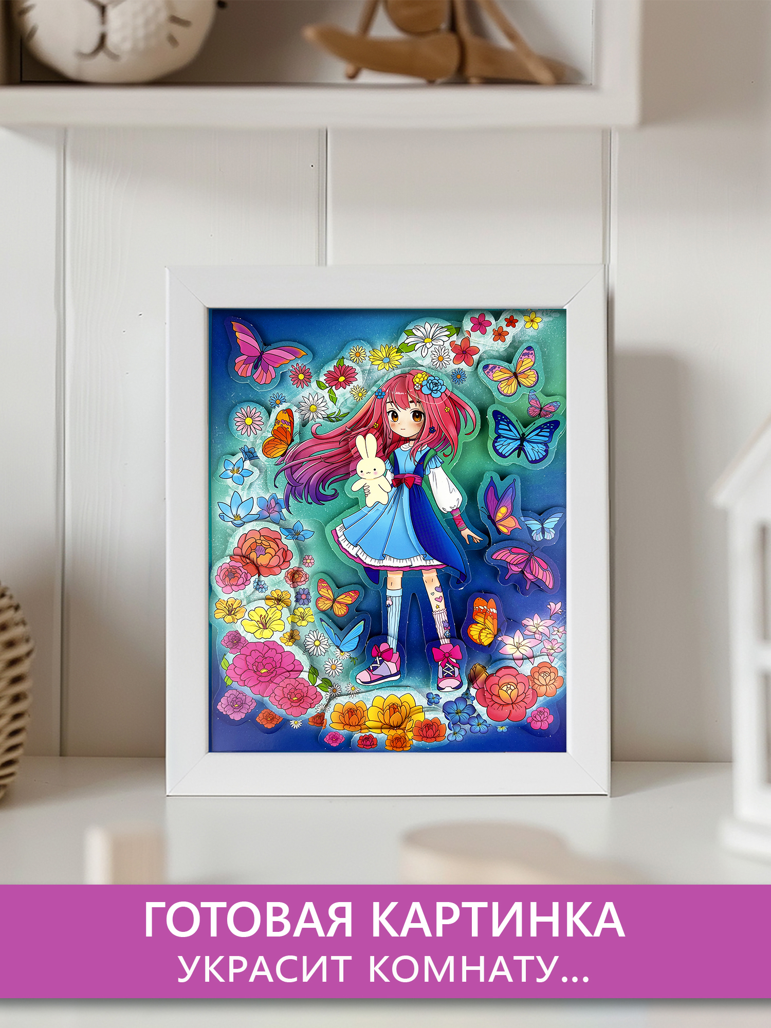 Аппликация Дрофа-Медиа Каваий Девочка - фото 4