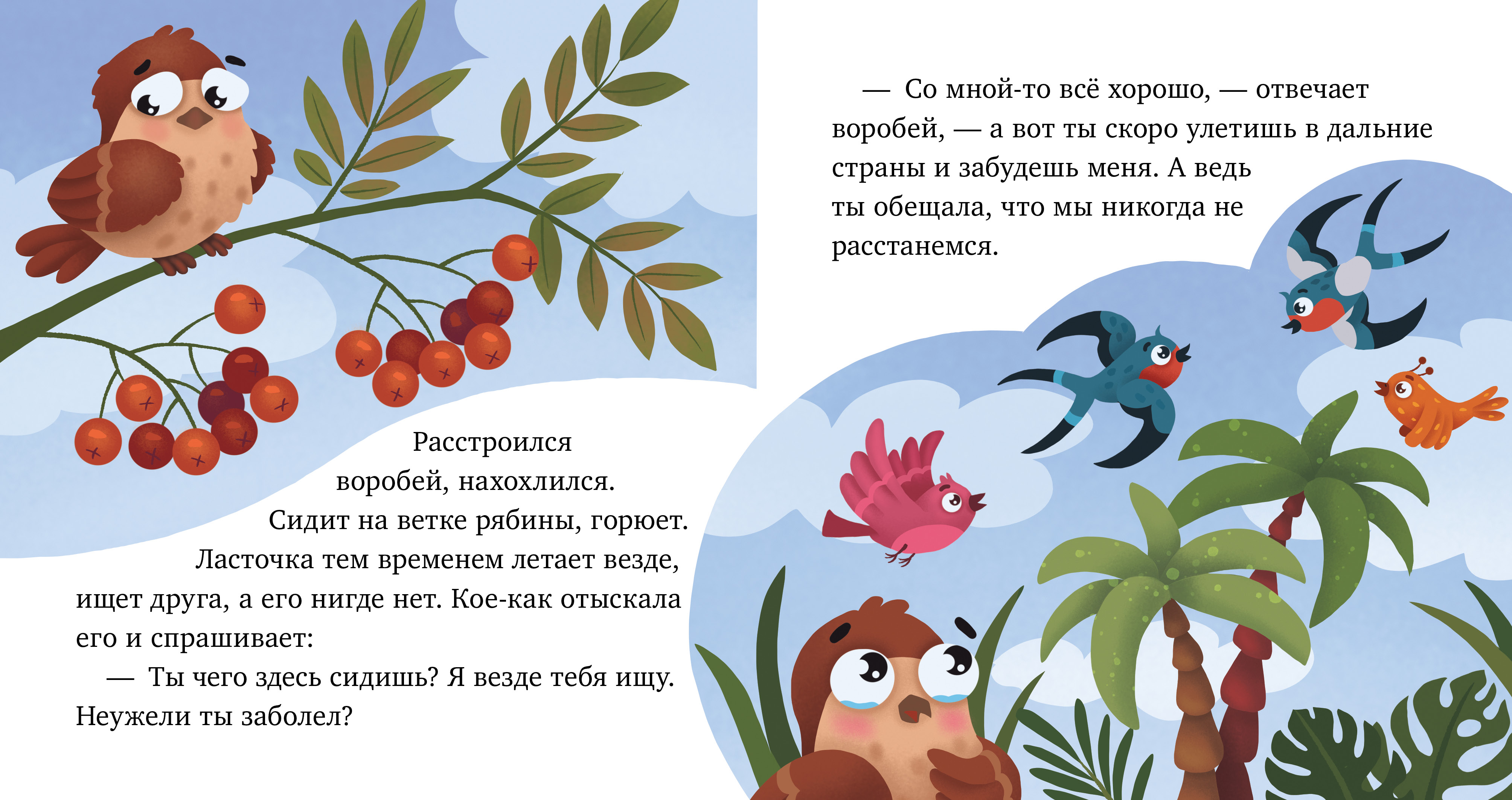 Книга Clever Любознательный малыш Что бывает осенью Ульева Е - фото 6