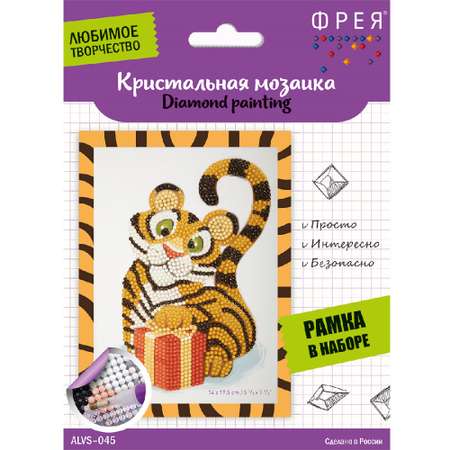 Алмазная мозаика Фрея Тигрёнок с подарком