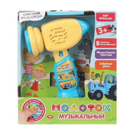 Игрушка УМка молоточек Молоток