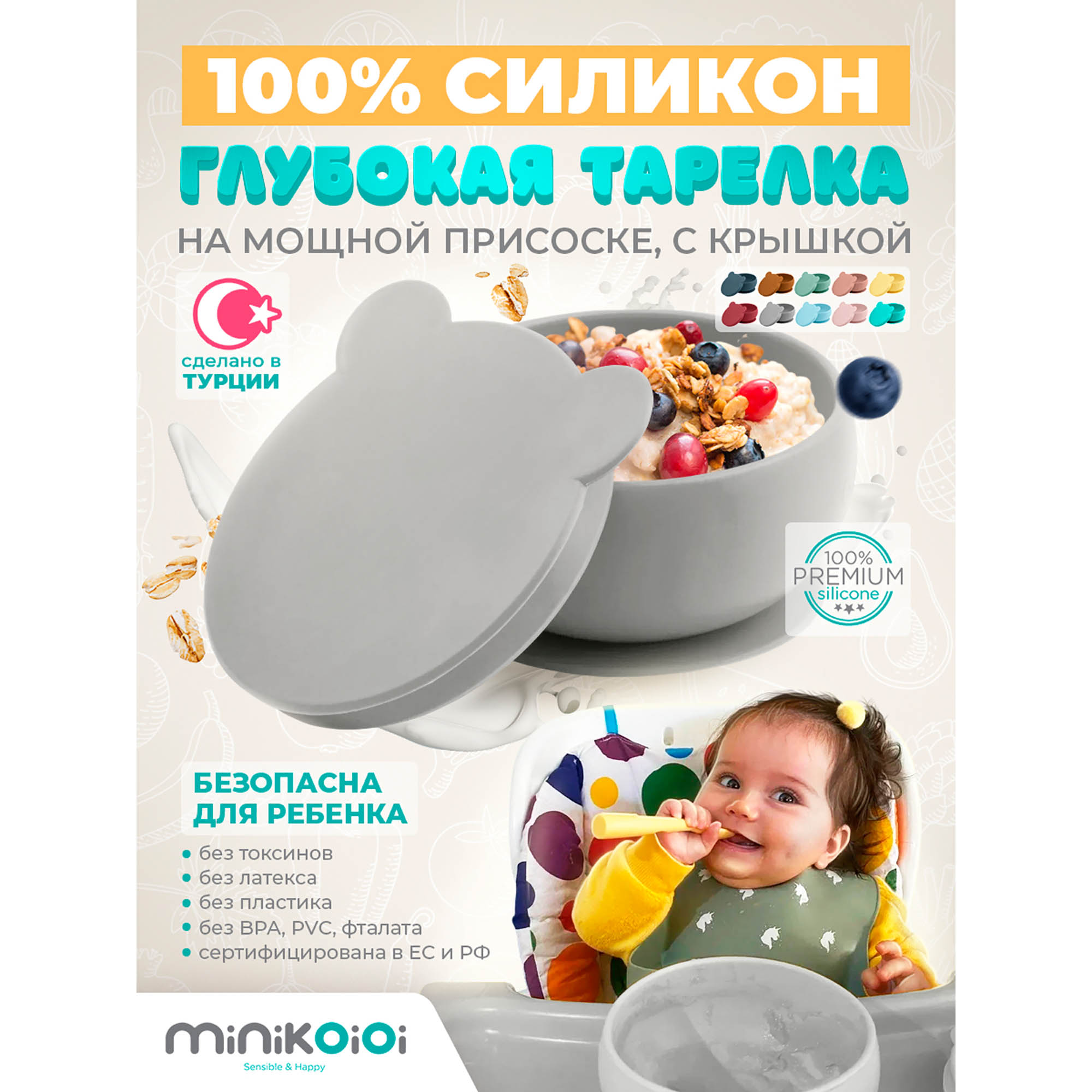 Тарелка MinikOiOi 1 шт. в ассортименте - фото 3