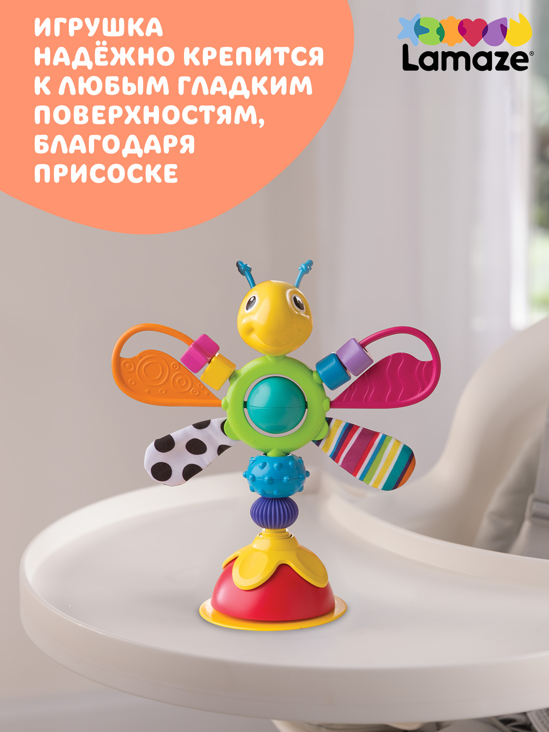 Игрушка Lamaze Светлячок Фредди на присоске - фото 8