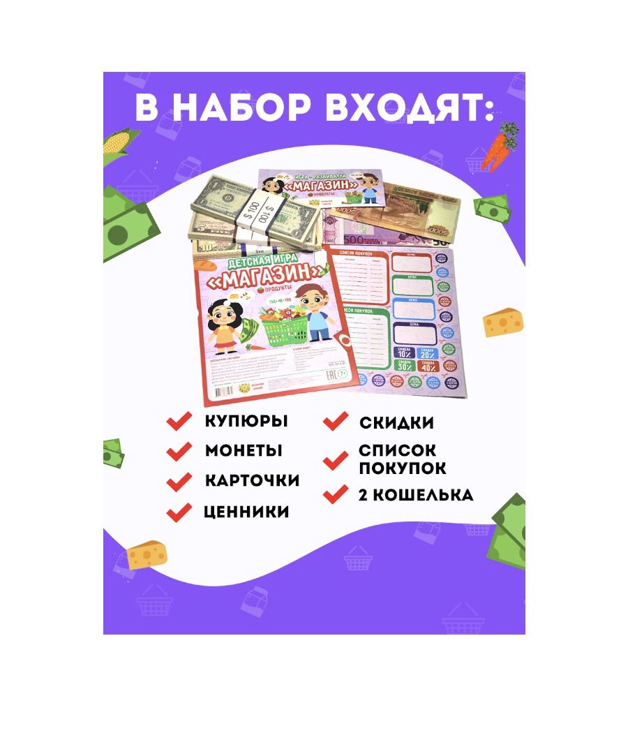 Настольная игра Филькина Грамота - фото 2