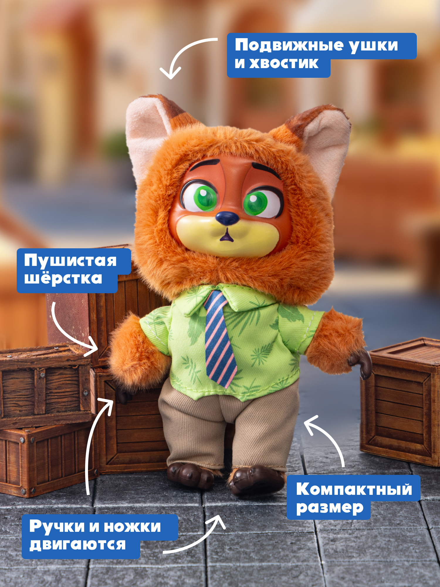 Мягкая игрушка Зверополис Nick and Judys Growth Journey - фото 4