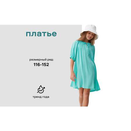 Платье Smena