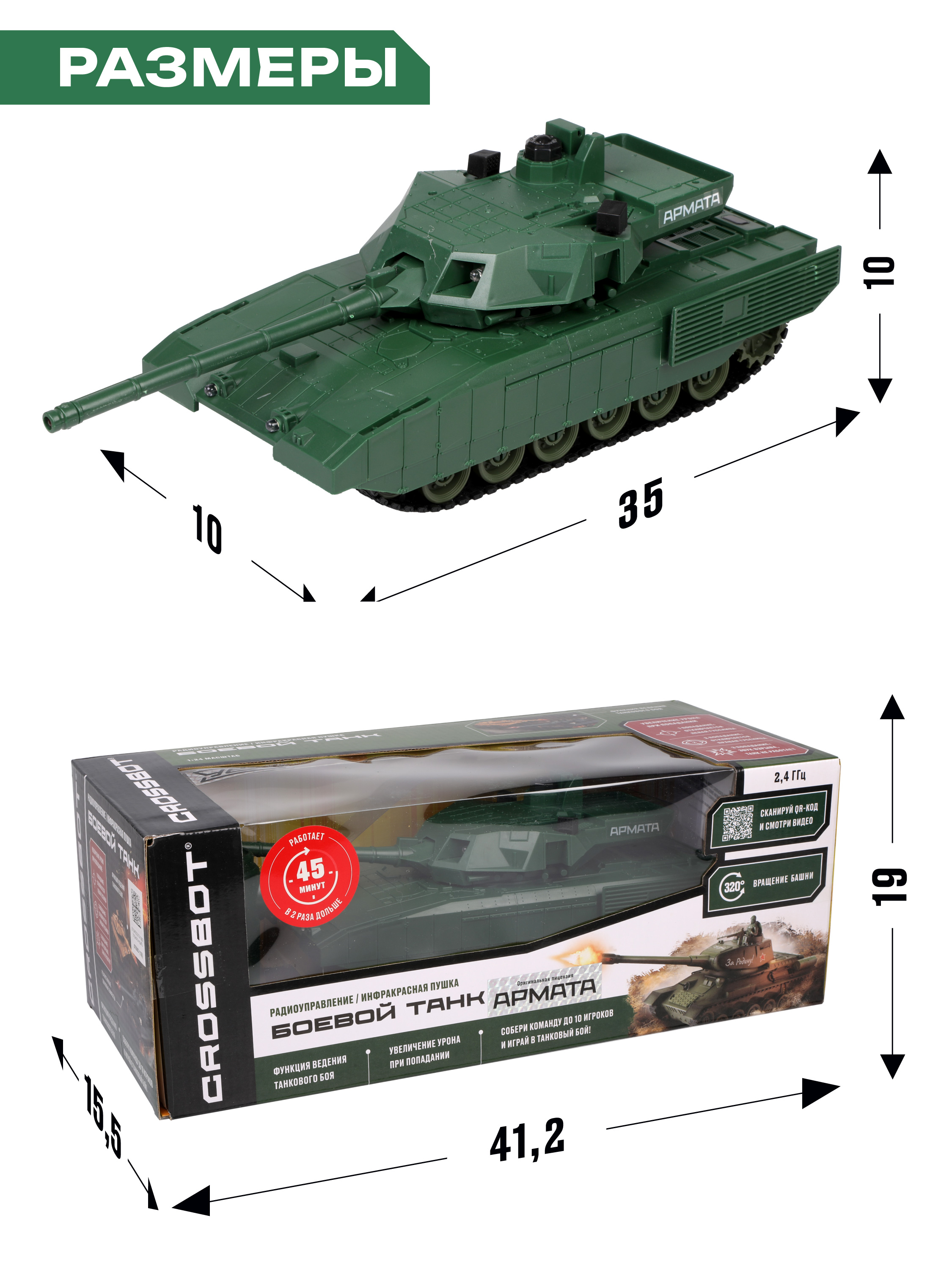 Танк РУ CROSSBOT 1:24 - фото 7