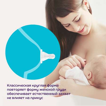 Соска Lubby силикон (быстрый поток) 2 шт.