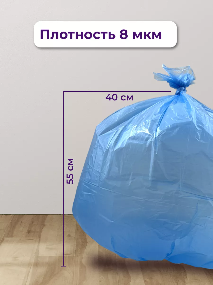 Мешки для мусора PRO CLEANLY 8 мкм 35 л набор 150 шт цветные - фото 2
