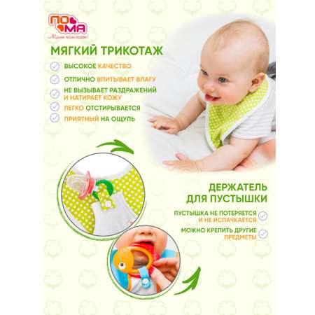 Нагрудник Пома текстиль