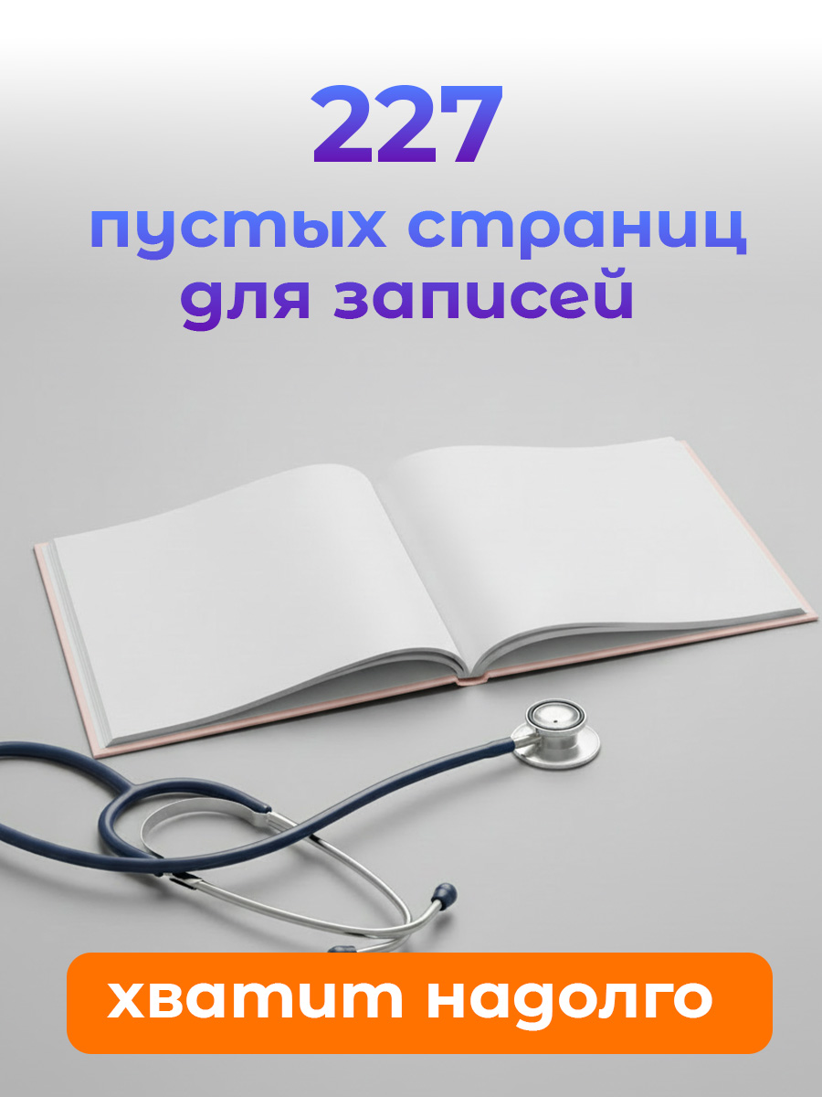 Амбулаторная карта Prof-Press Ёжик и лисичка А5 144 листа 200х140 мм - фото 6