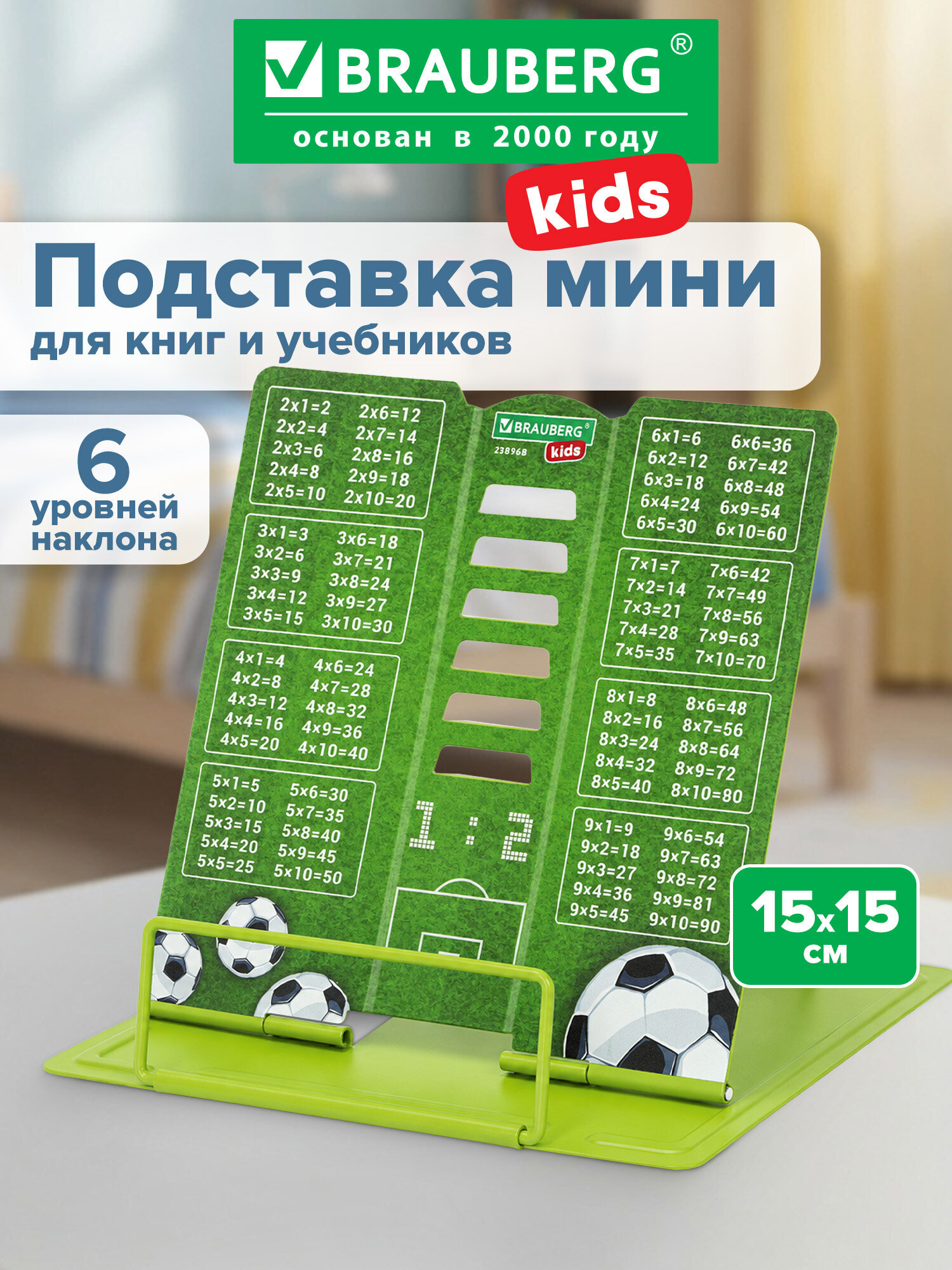 Подставка для книг Brauberg - фото 1