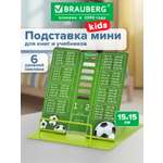 Подставка для книг Brauberg