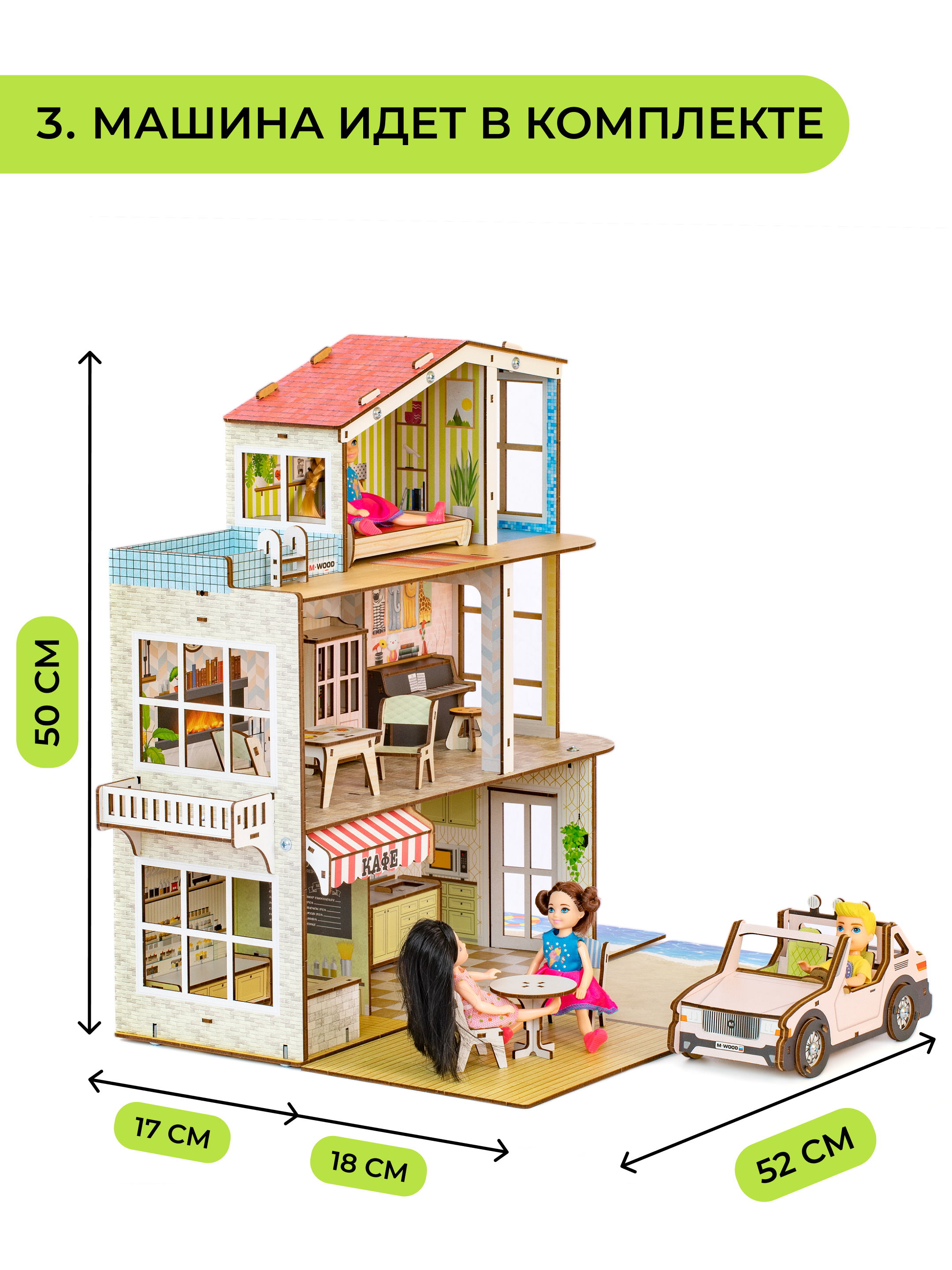 Домик для кукол M-WOOD 50 см с мебелью 3031 - фото 4