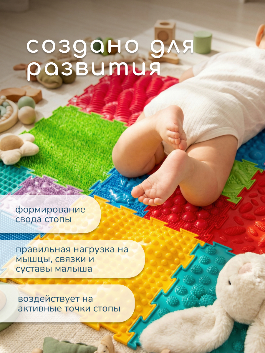Коврик-пазл Ортодон массажный развивающий детский 26 x 220 см - фото 10