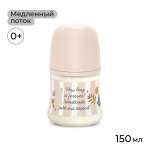 Бутылочка Suavinex 150 мл