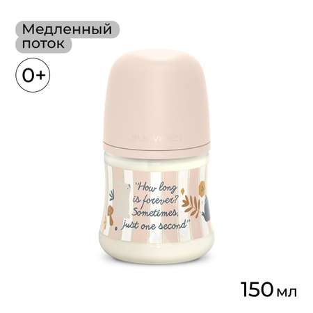 Бутылочка Suavinex 150 мл