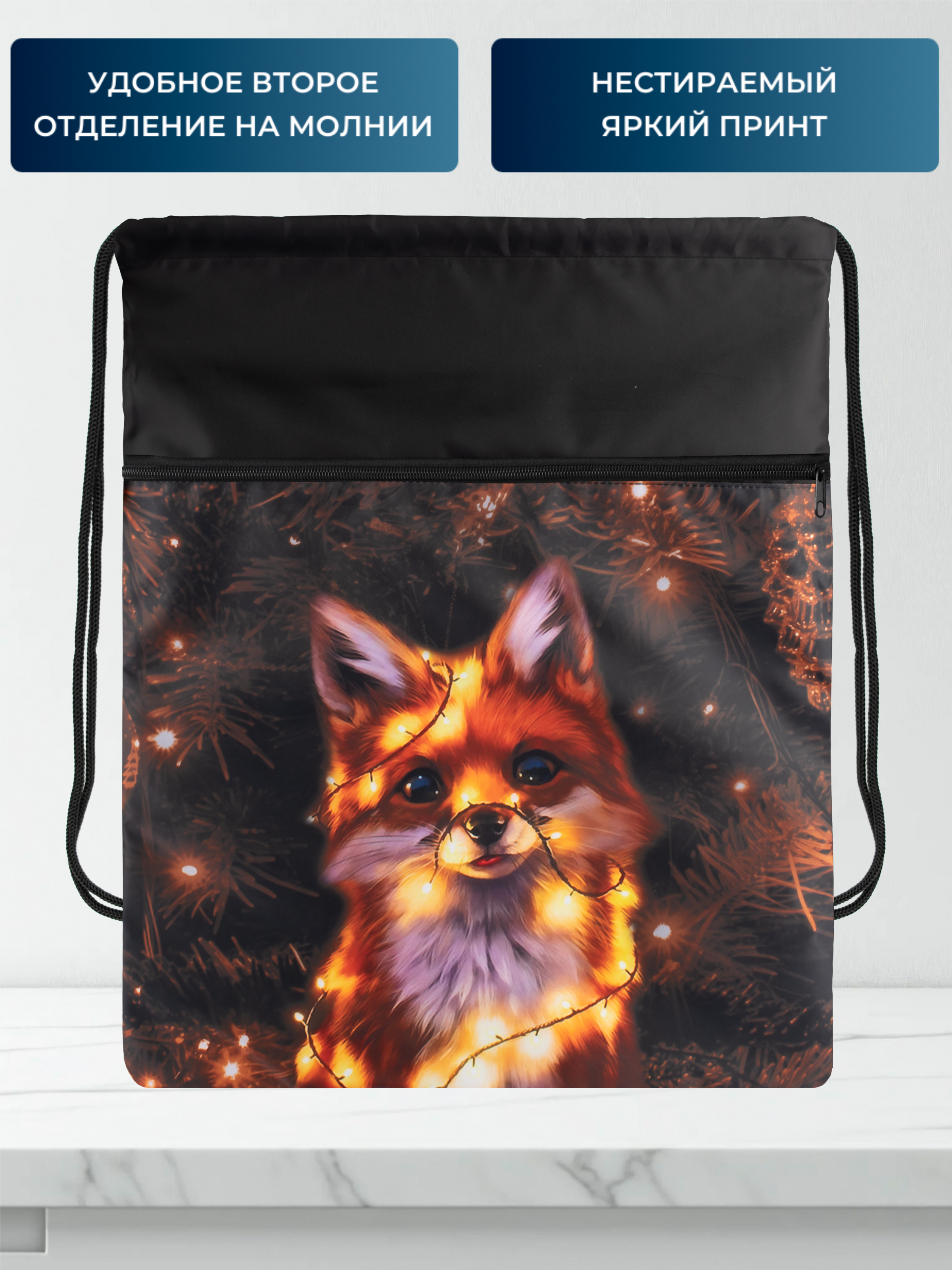 Мешок для обуви Darika - фото 3