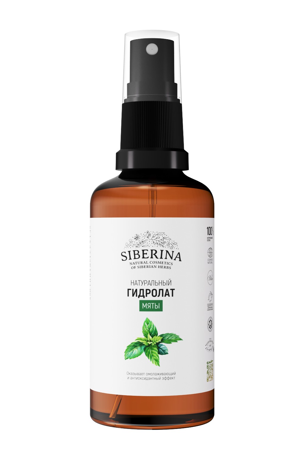 Гидролат Siberina 50 мл - фото 1