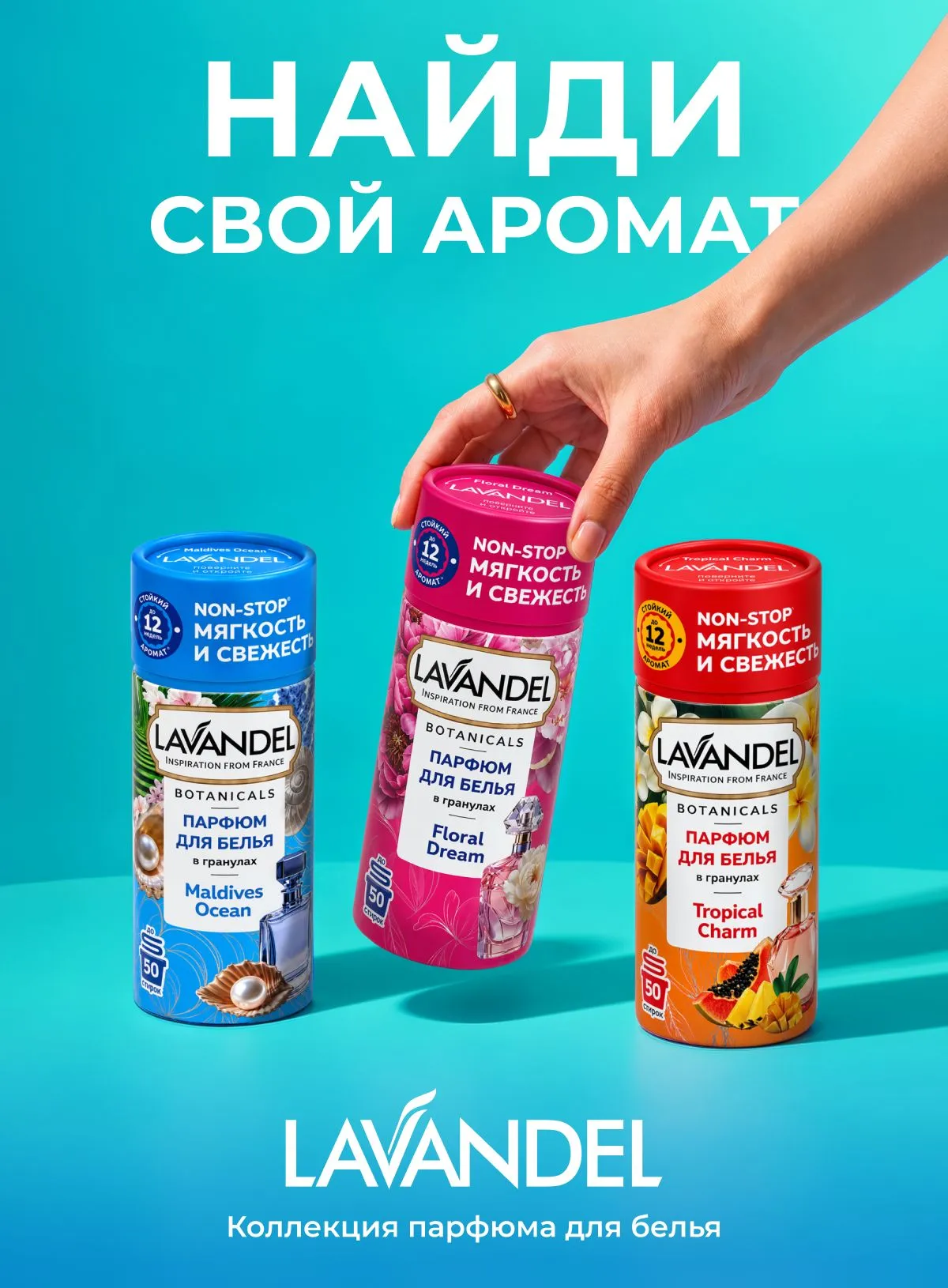 Кондиционер Lavandel Floral Dream в гранулах 0.22 кг - фото 12