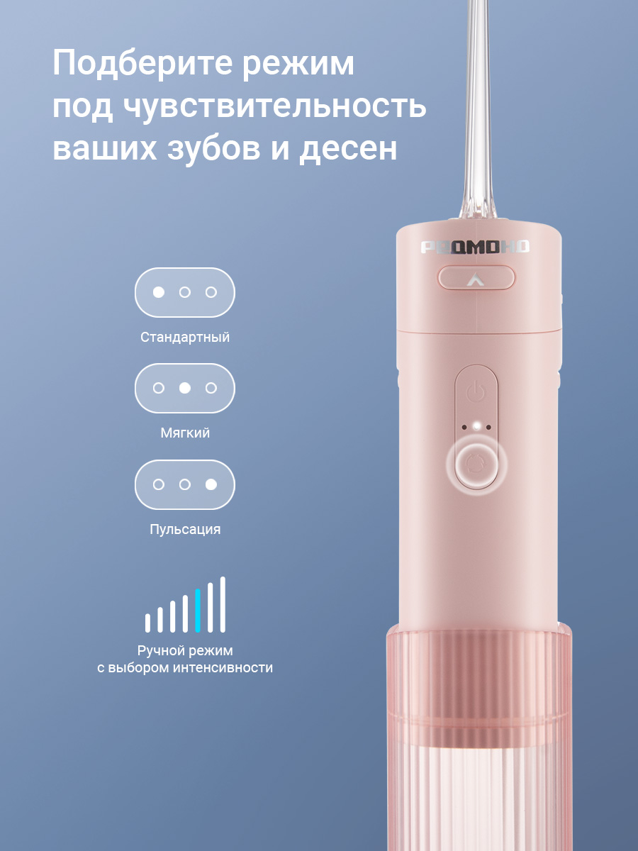 Ирригатор REDMOND импульсный 4 реж. - фото 5