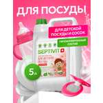 Средство для мытья посуды SEPTIVIT детской без запаха 0+ 5000 мл