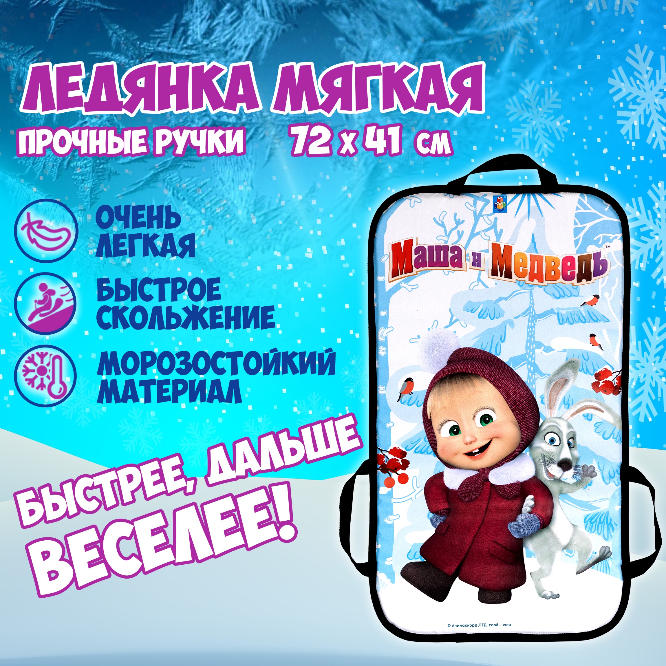 Ледянка 1TOY 72 см - фото 2